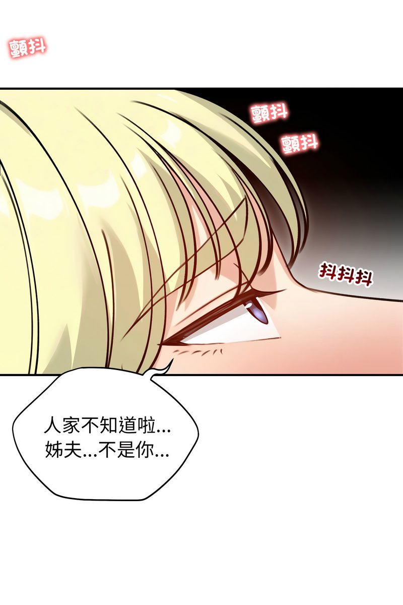 老婆捲款潜逃后第58話