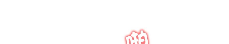 老婆捲款潜逃后第58話