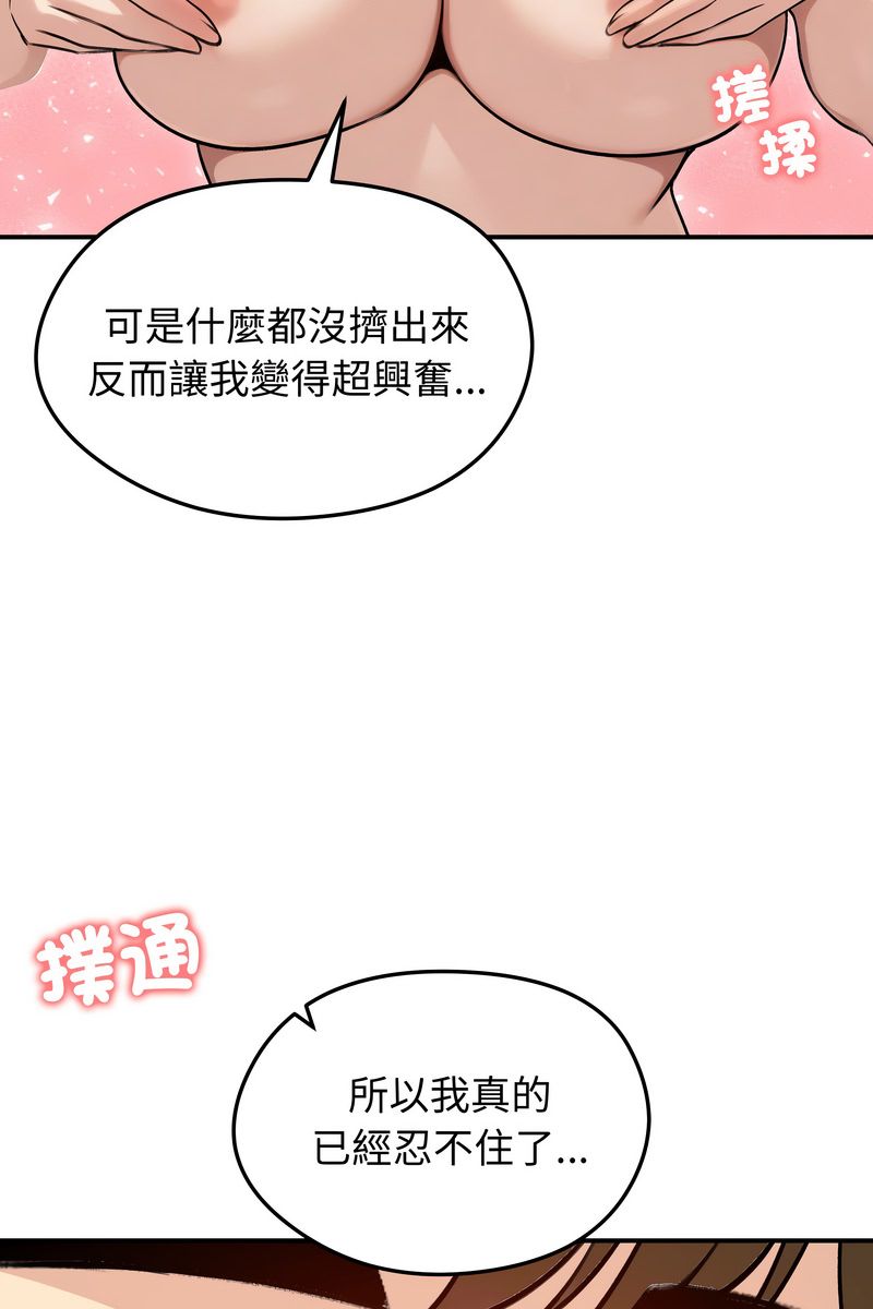 老婆捲款潜逃后第58話