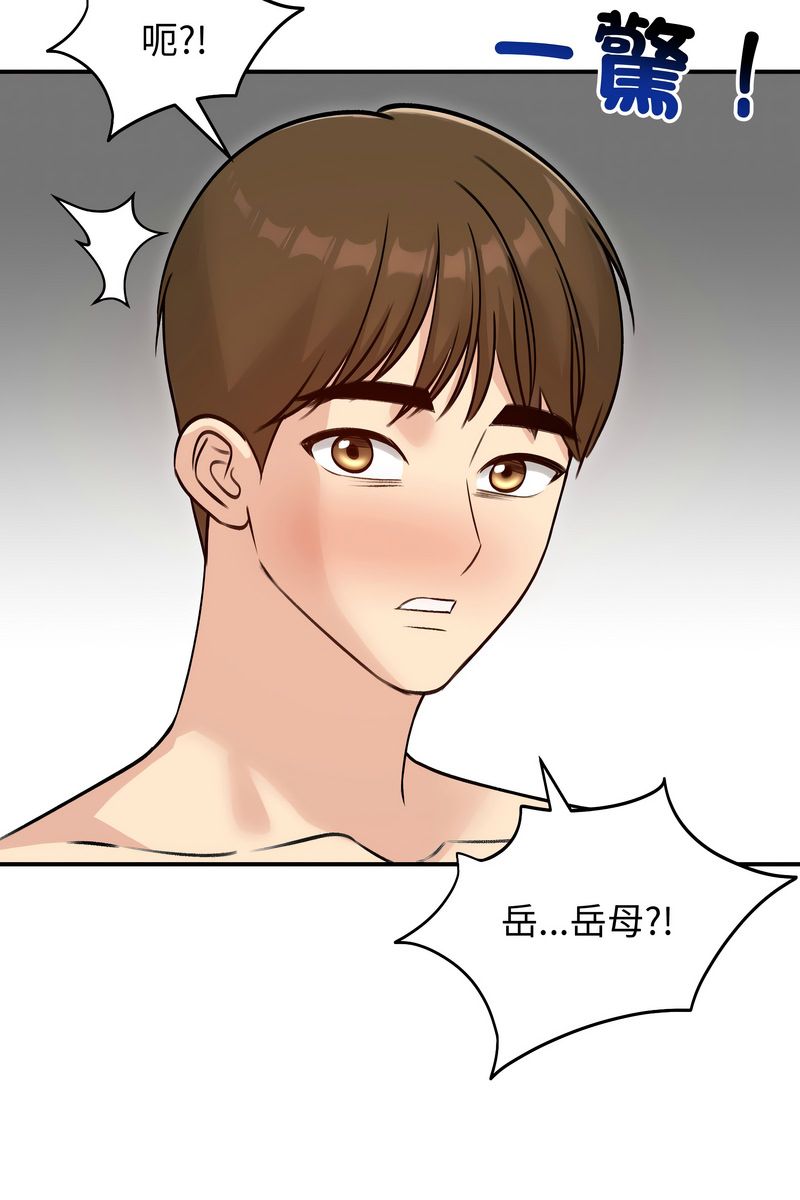 老婆捲款潜逃后第58話