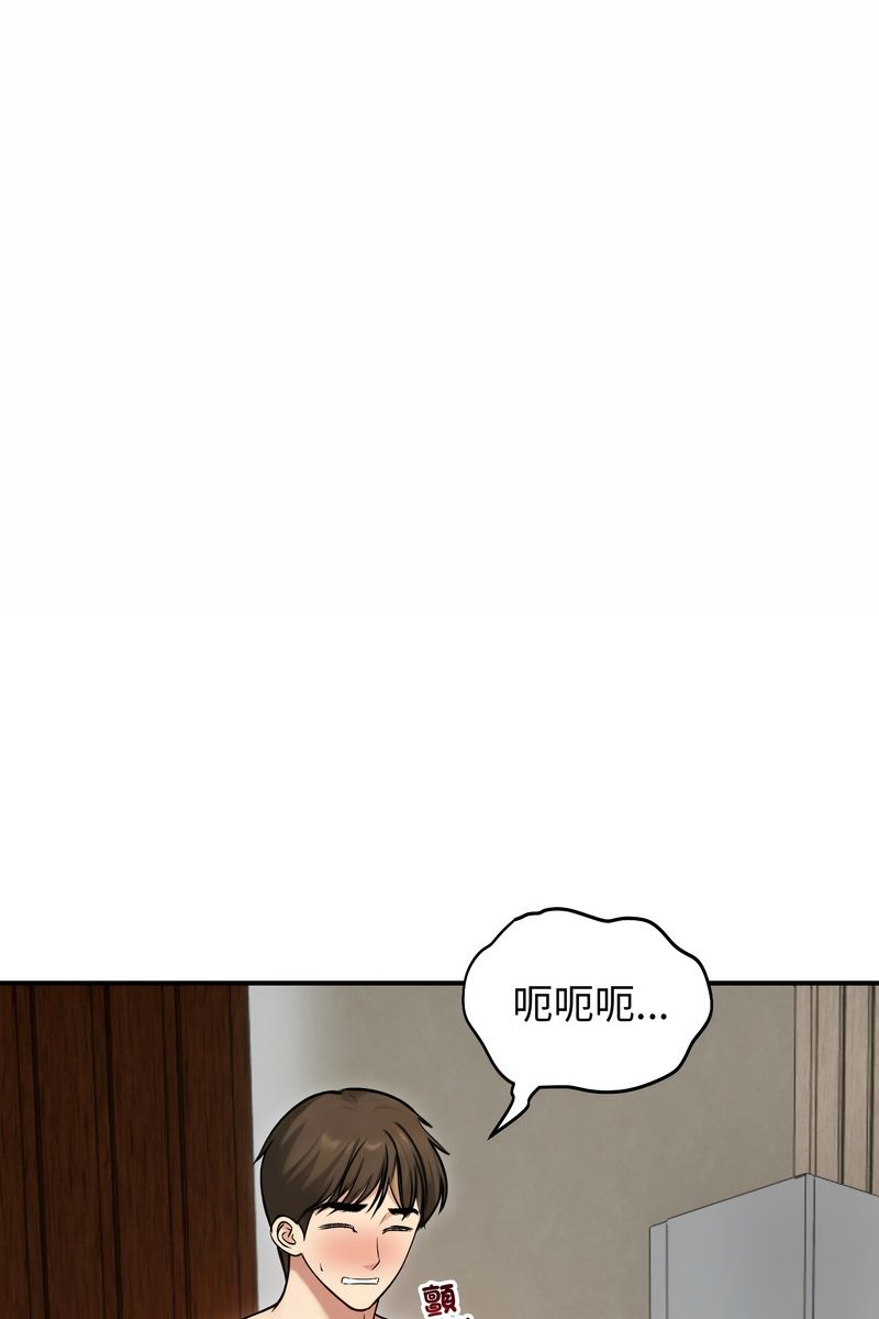 老婆捲款潜逃后第59話