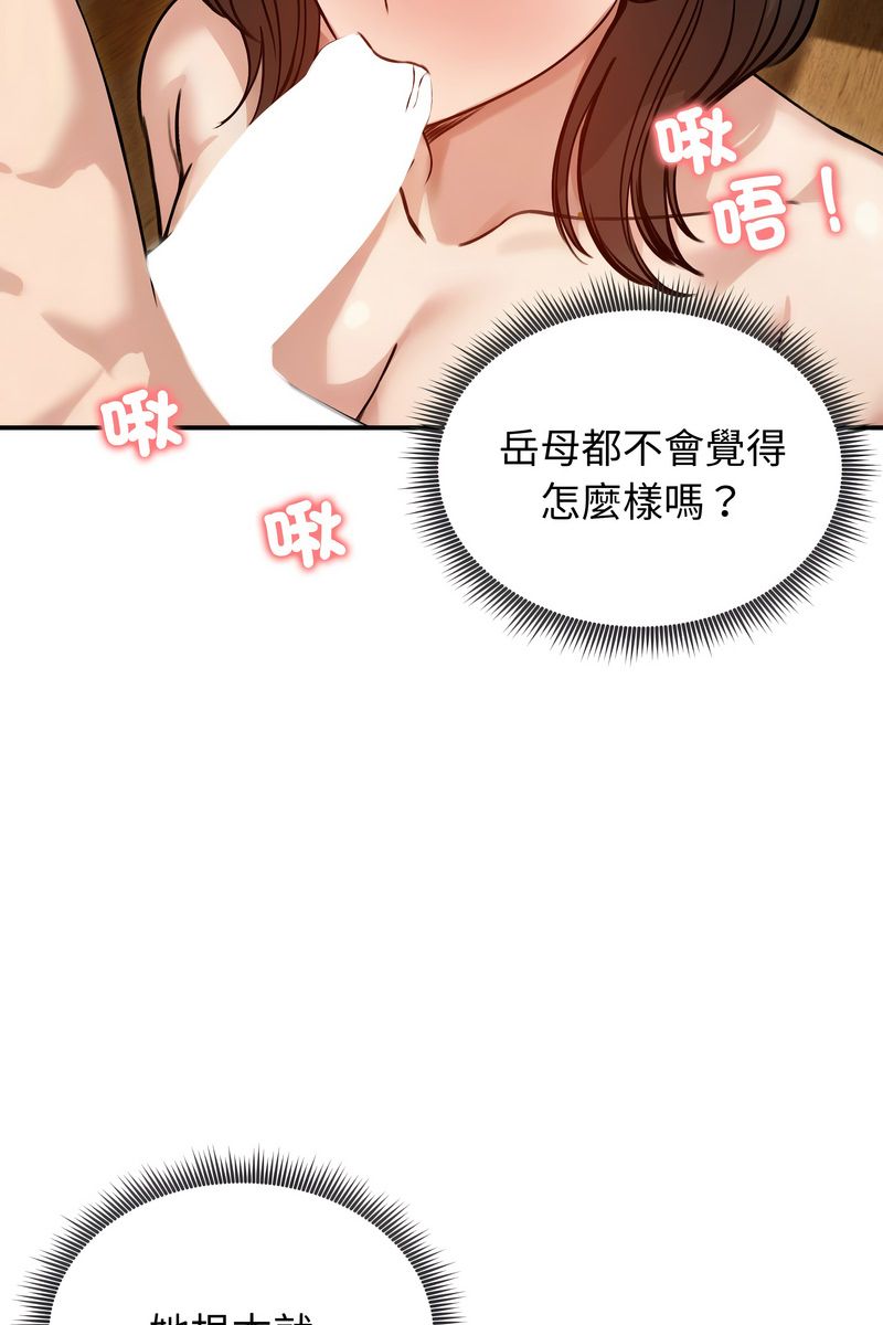 老婆捲款潜逃后第59話