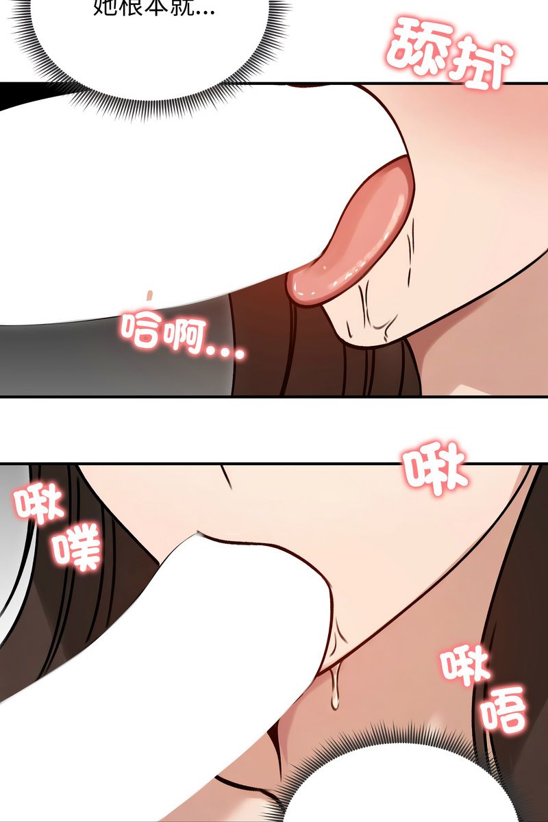 老婆捲款潜逃后第59話