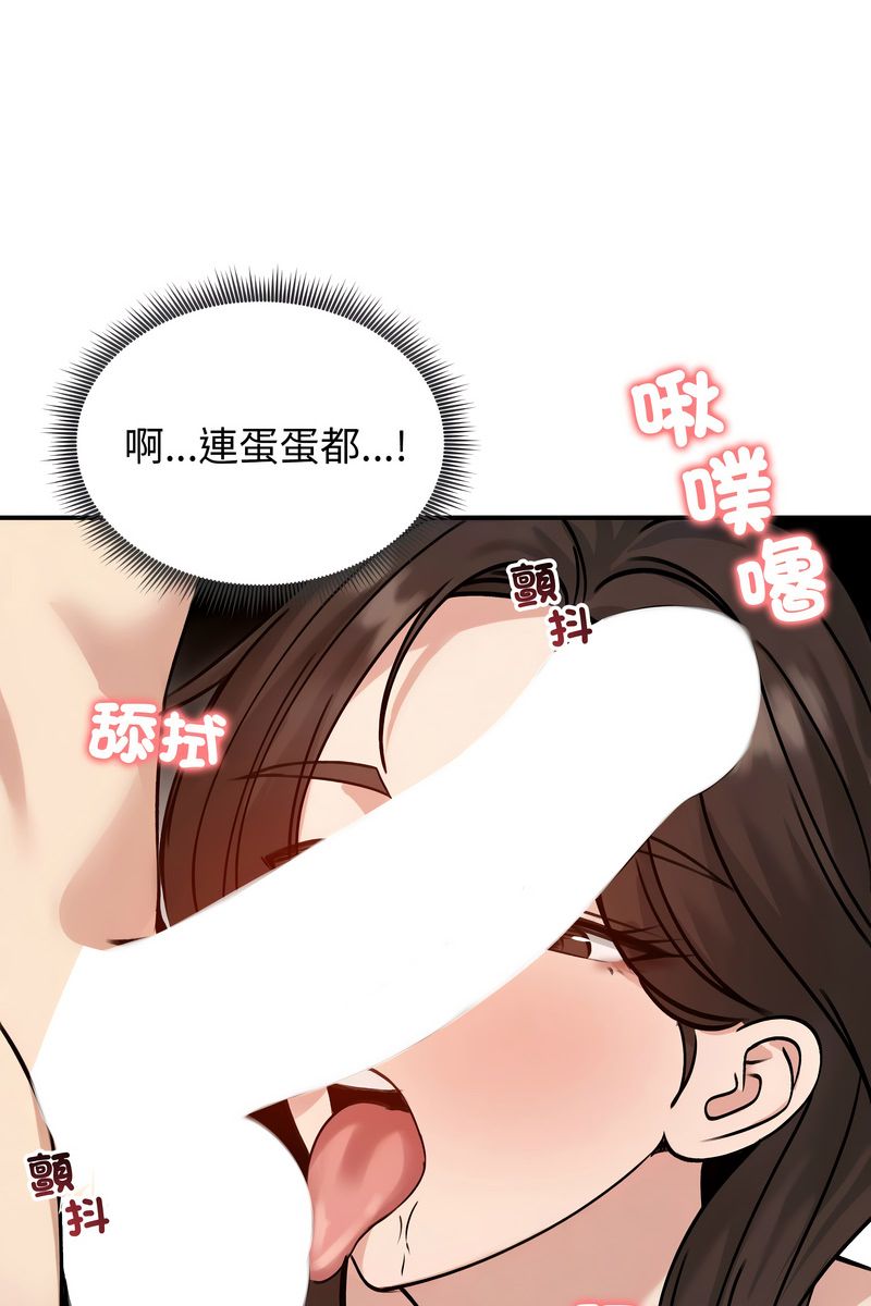 老婆捲款潜逃后第59話