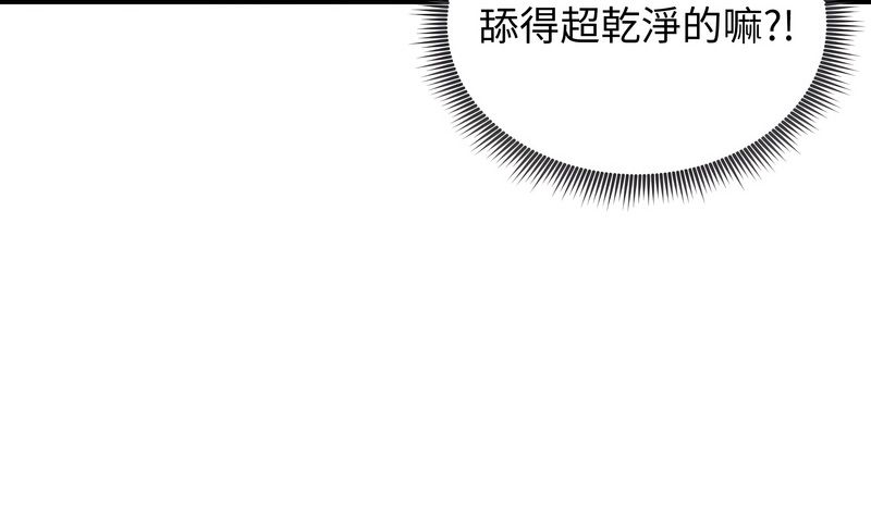 老婆捲款潜逃后第59話