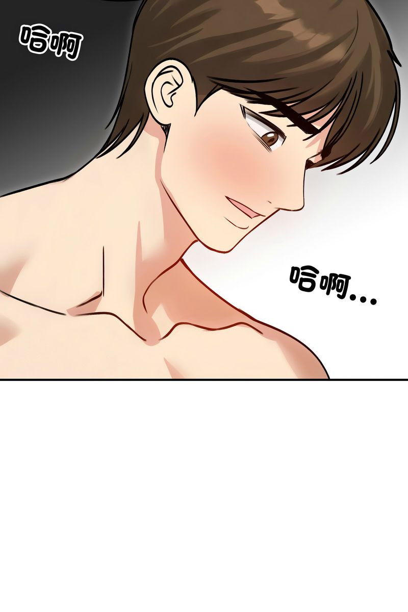 老婆捲款潜逃后第59話