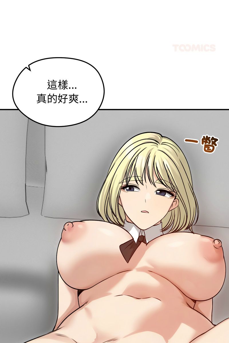 老婆捲款潜逃后第59話