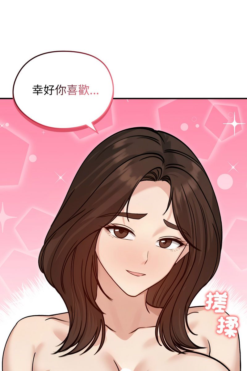 老婆捲款潜逃后第59話