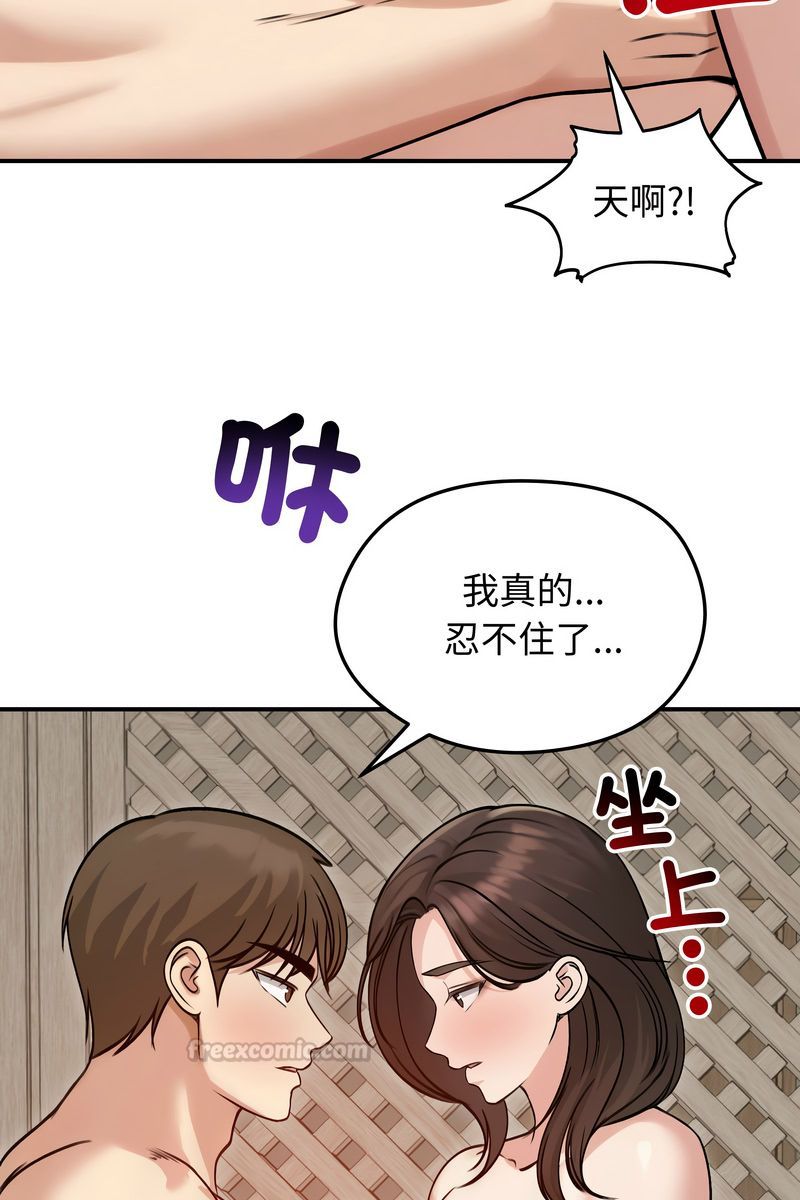 老婆捲款潜逃后第59話