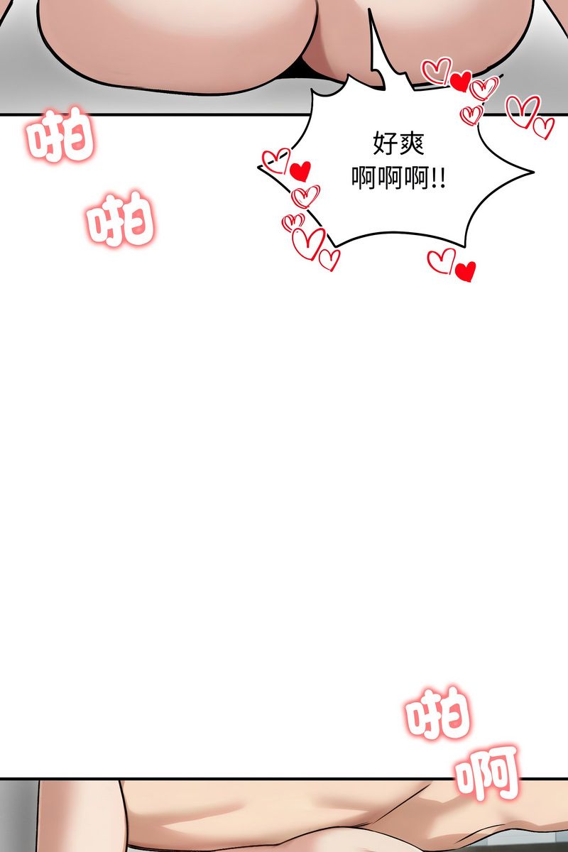 老婆捲款潜逃后第59話