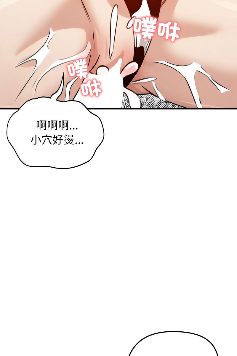 老婆捲款潜逃后第59話