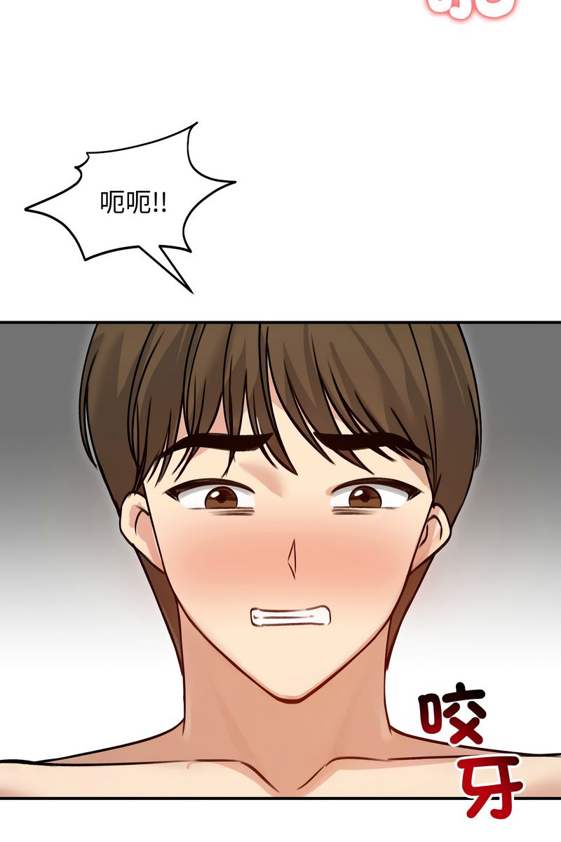 老婆捲款潜逃后第59話