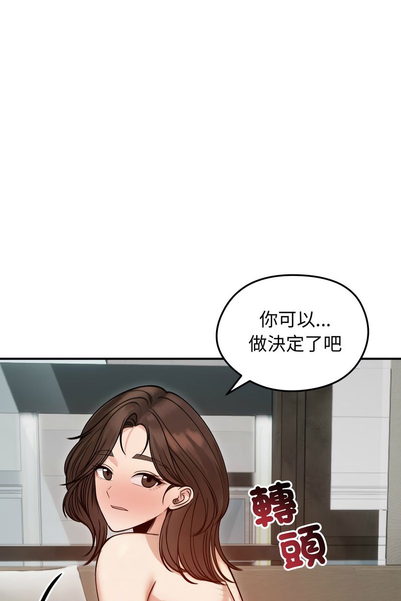 老婆捲款潜逃后第59話