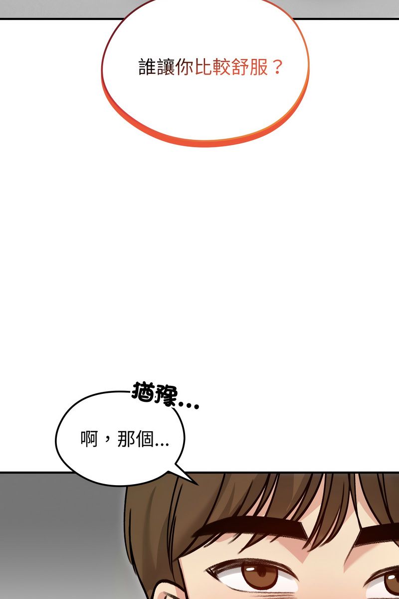 老婆捲款潜逃后第59話