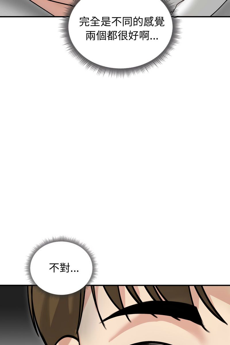 老婆捲款潜逃后第59話