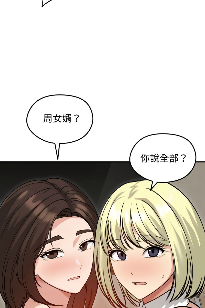 老婆捲款潜逃后第59話