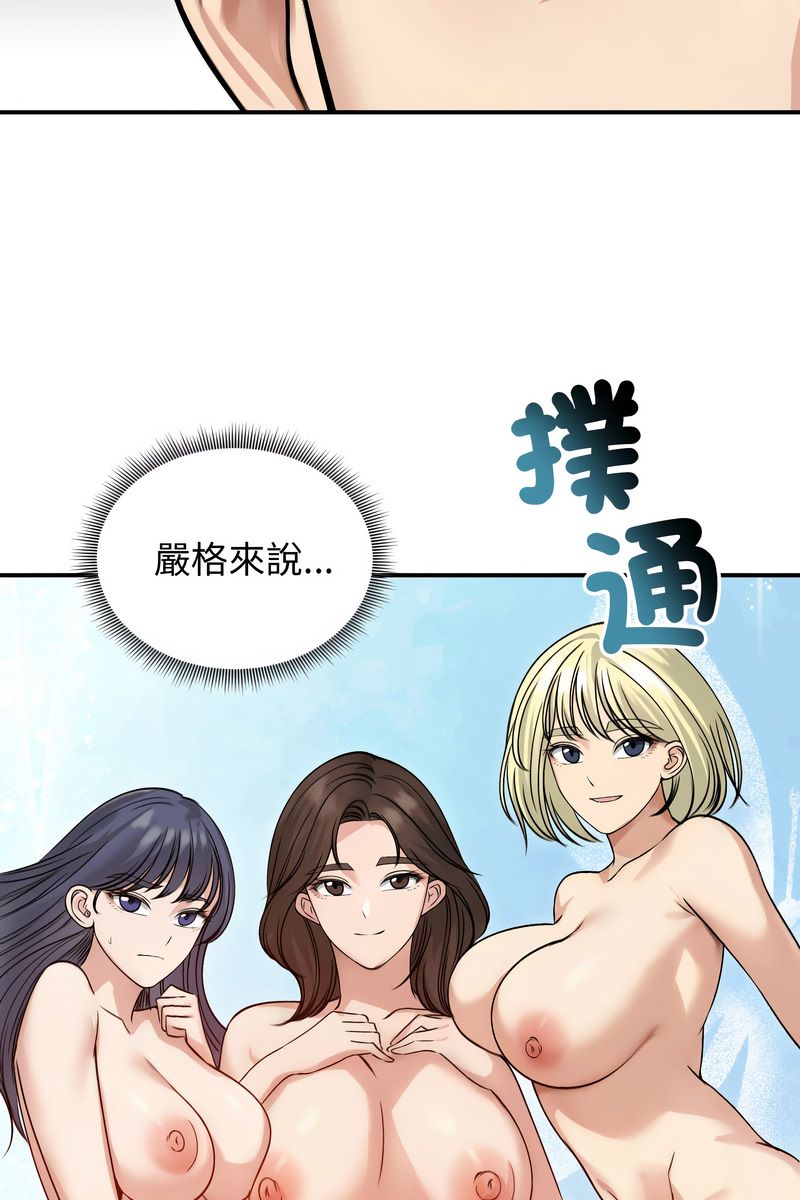 老婆捲款潜逃后第59話