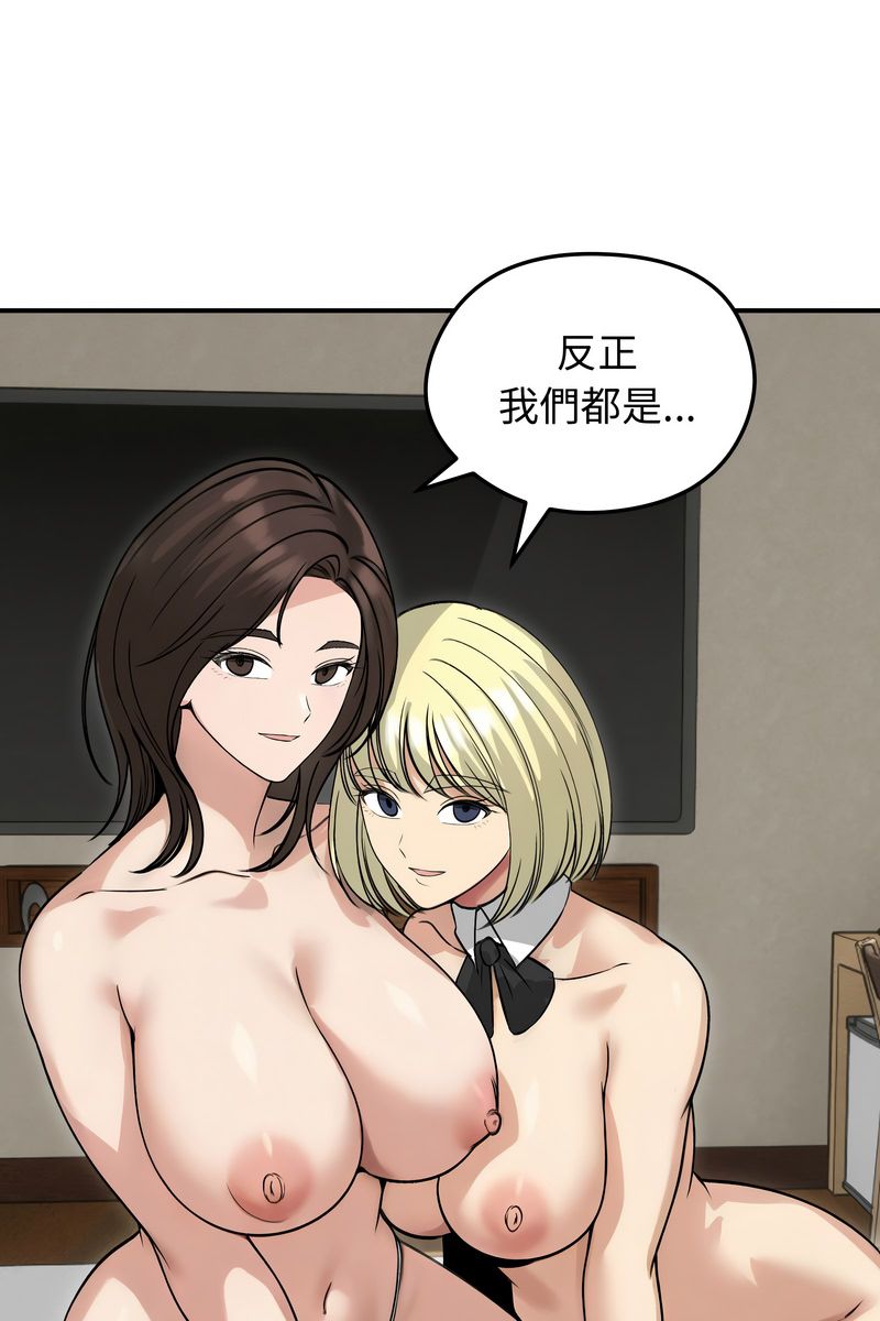 老婆捲款潜逃后第59話