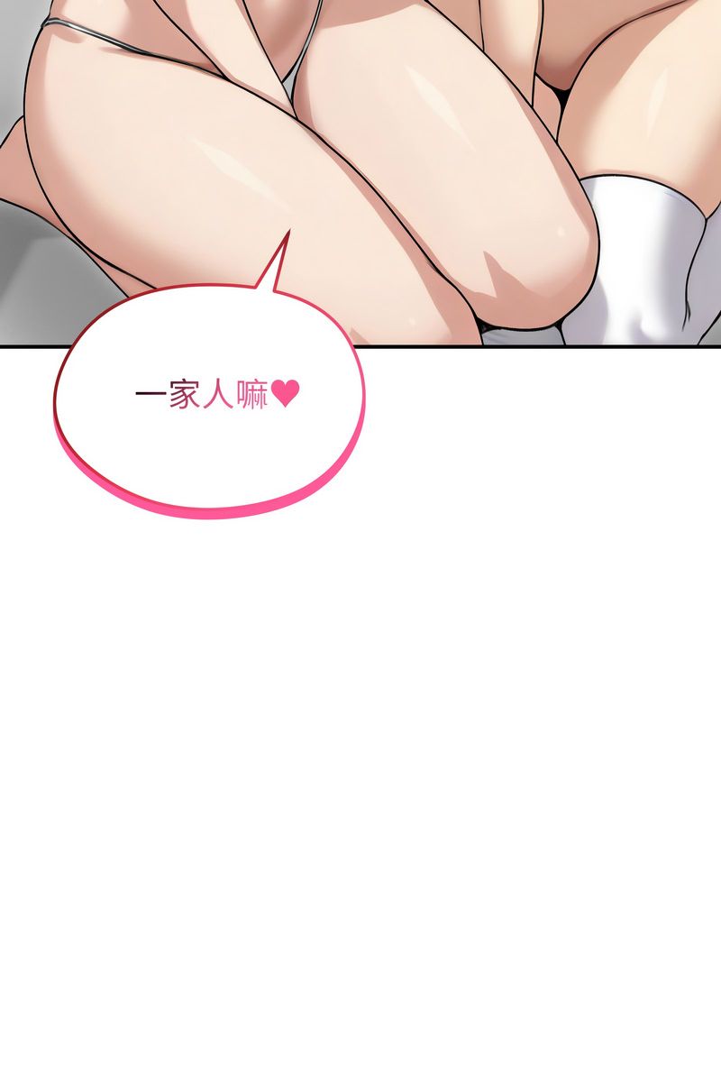 老婆捲款潜逃后第59話