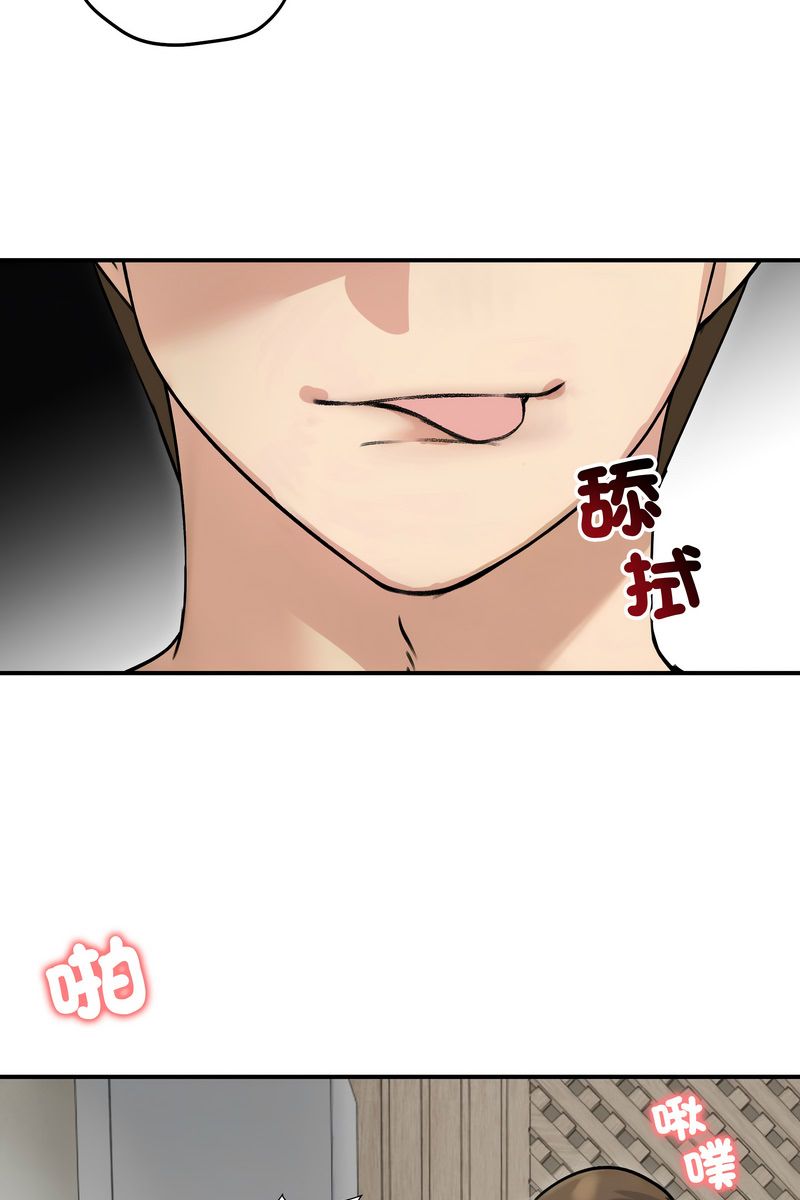 老婆捲款潜逃后第59話