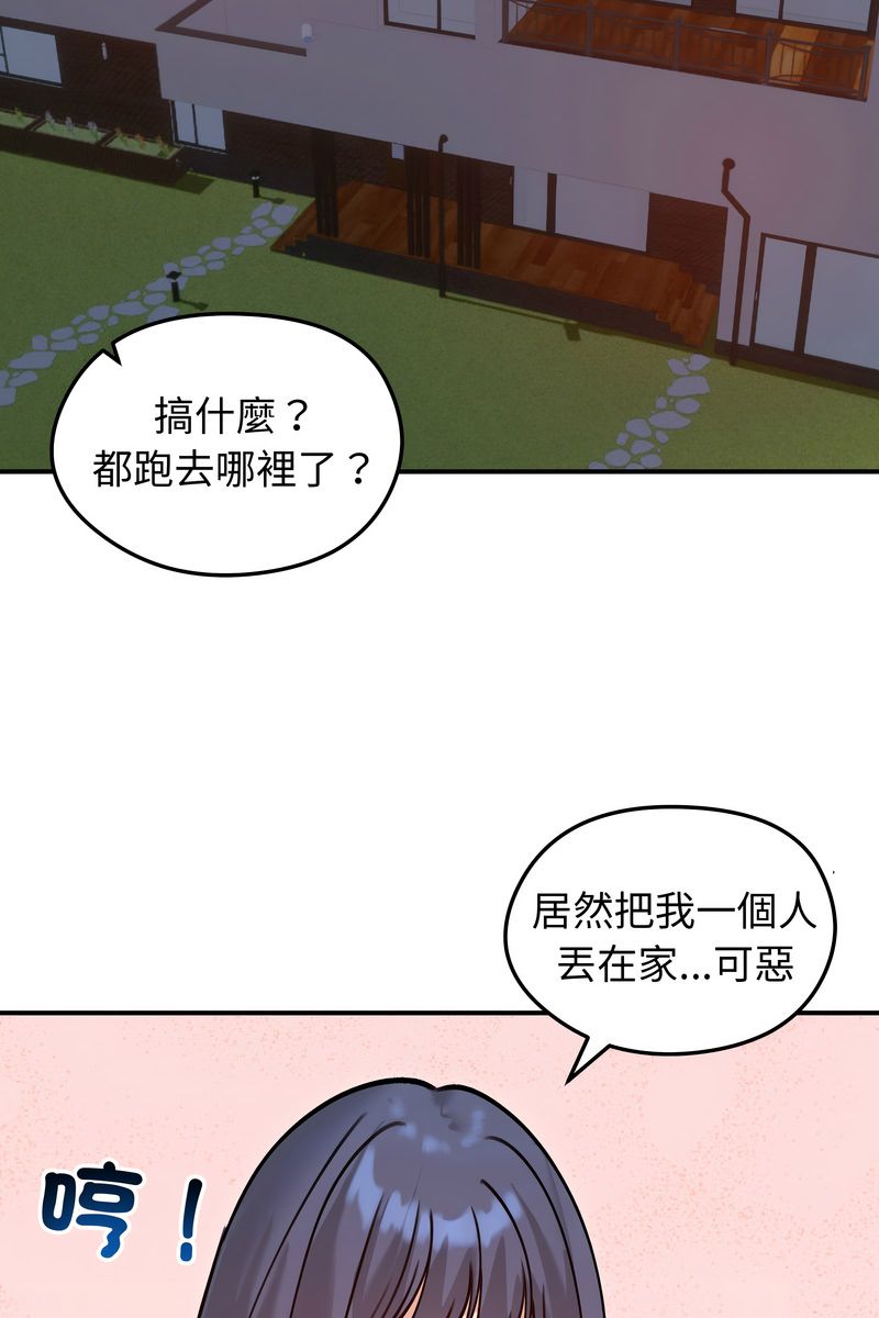 老婆捲款潜逃后第59話