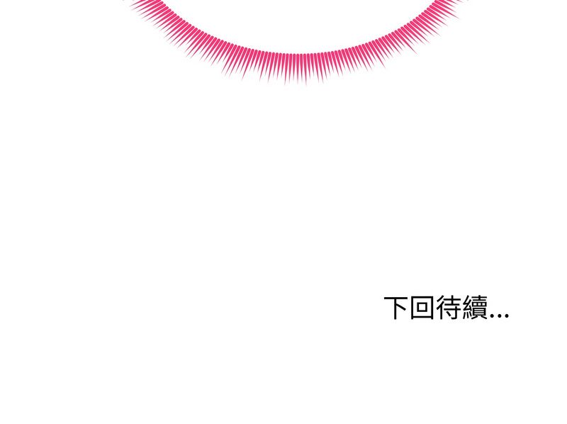 老婆捲款潜逃后第59話