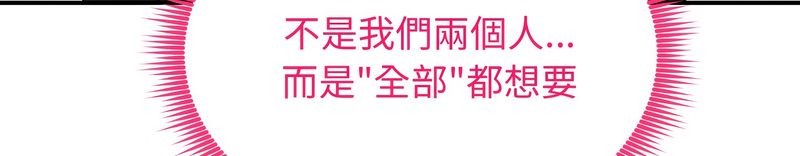 老婆捲款潜逃后第59話