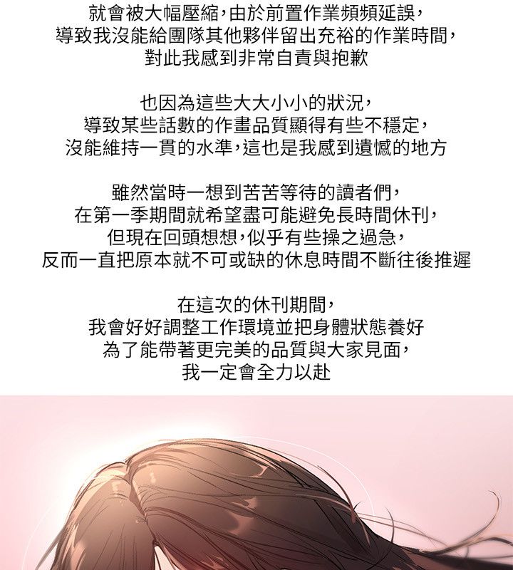 BeautifulDays第一季完結後記