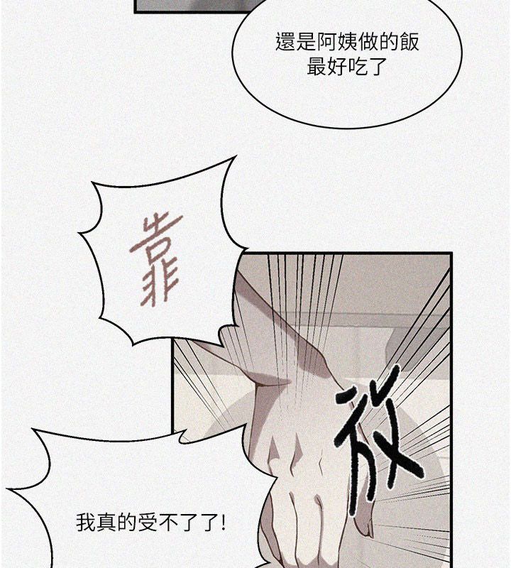 秘密教学第311話-阿姨加入小班教學&hearts;