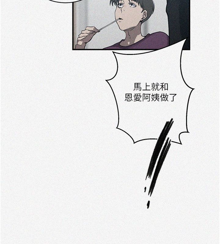 秘密教学第311話-阿姨加入小班教學&hearts;