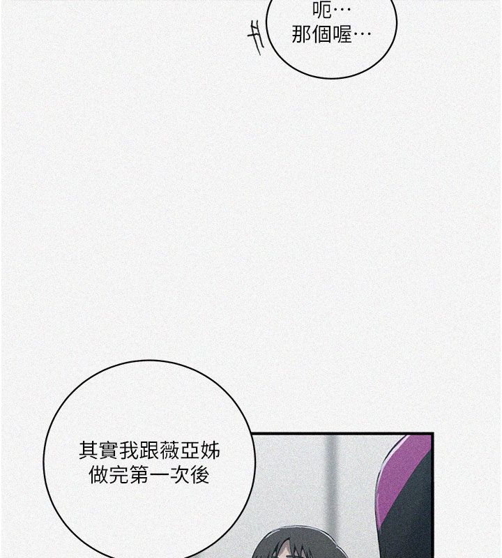 《秘密教学》第311话-阿姨加入小班教学&hearts;