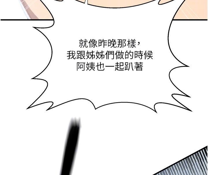 秘密教学第311話-阿姨加入小班教學&hearts;