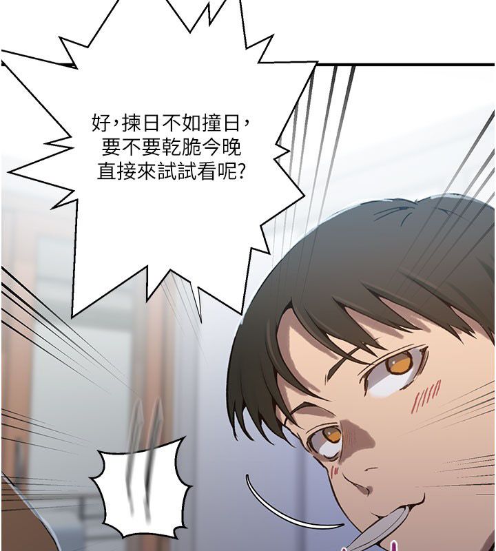 秘密教学第311話-阿姨加入小班教學&hearts;