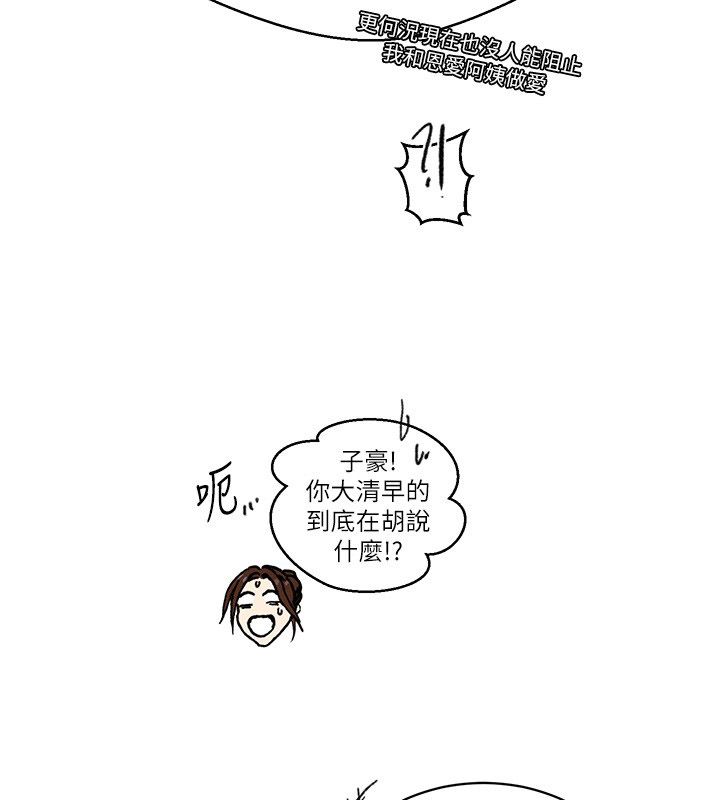 秘密教学第311話-阿姨加入小班教學&hearts;