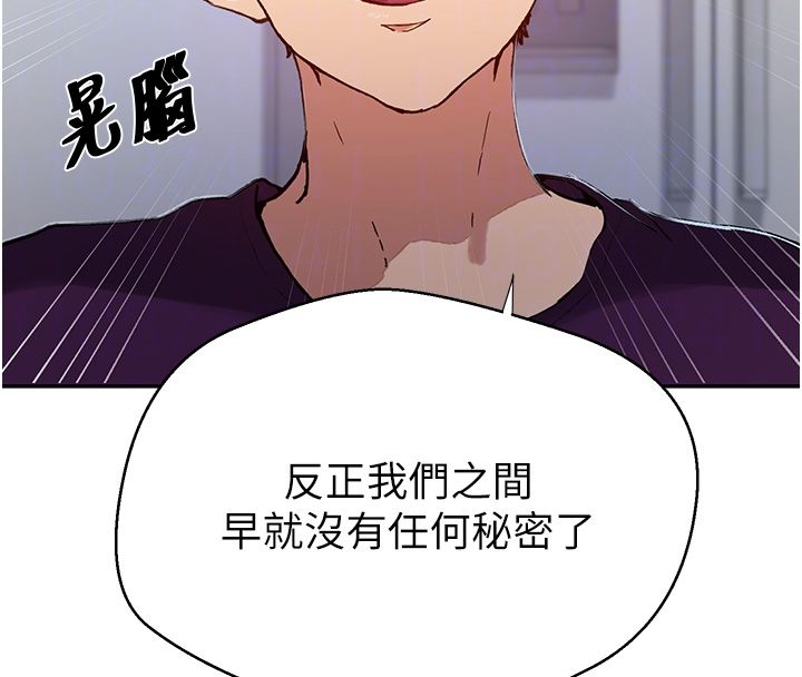 秘密教学第311話-阿姨加入小班教學&hearts;