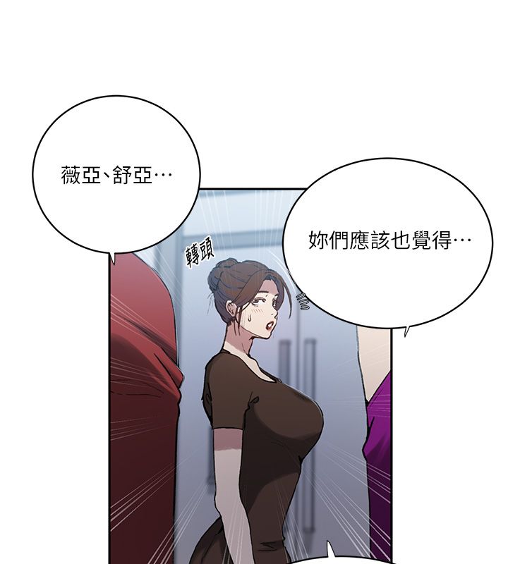 秘密教学第311話-阿姨加入小班教學&hearts;