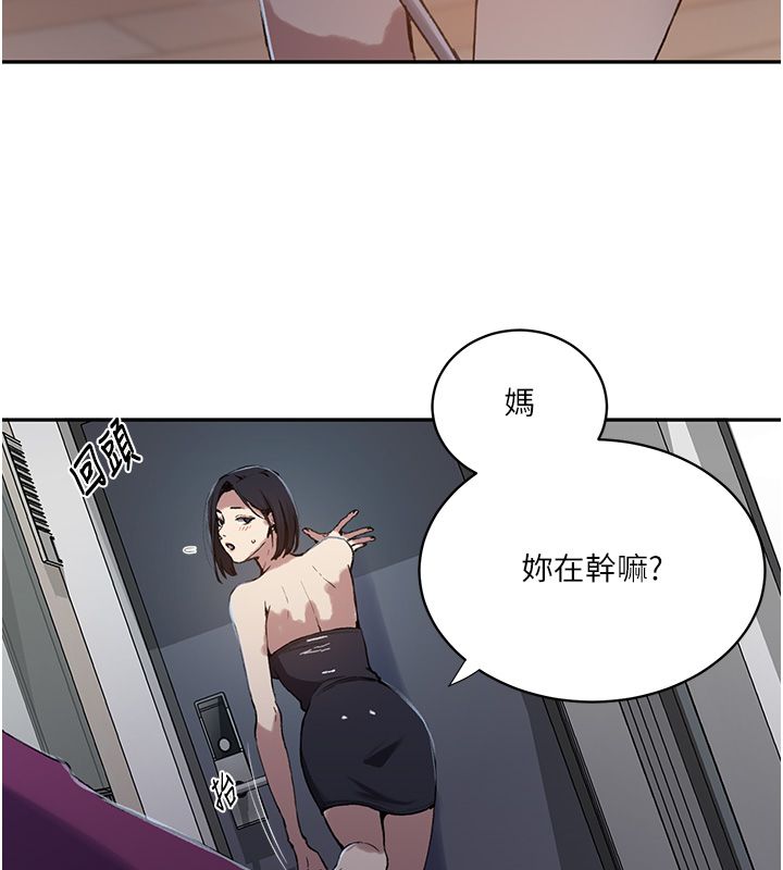 《秘密教学》第311话-阿姨加入小班教学&hearts;