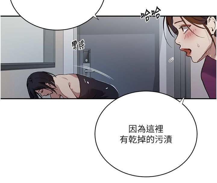 《秘密教学》第311话-阿姨加入小班教学&hearts;