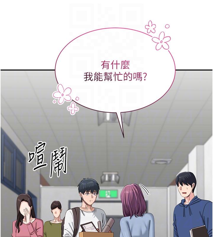 倒追遊戲第51話-在KISS房和主人重逢