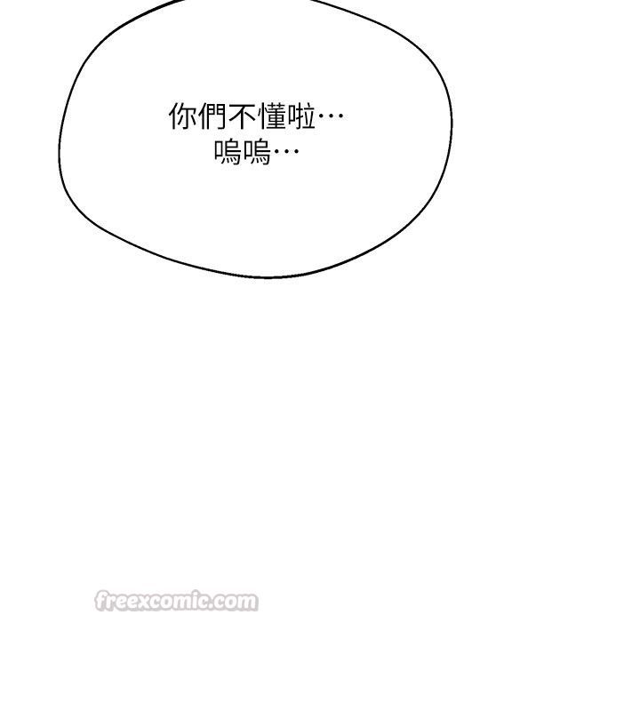 倒追遊戲第51話-在KISS房和主人重逢
