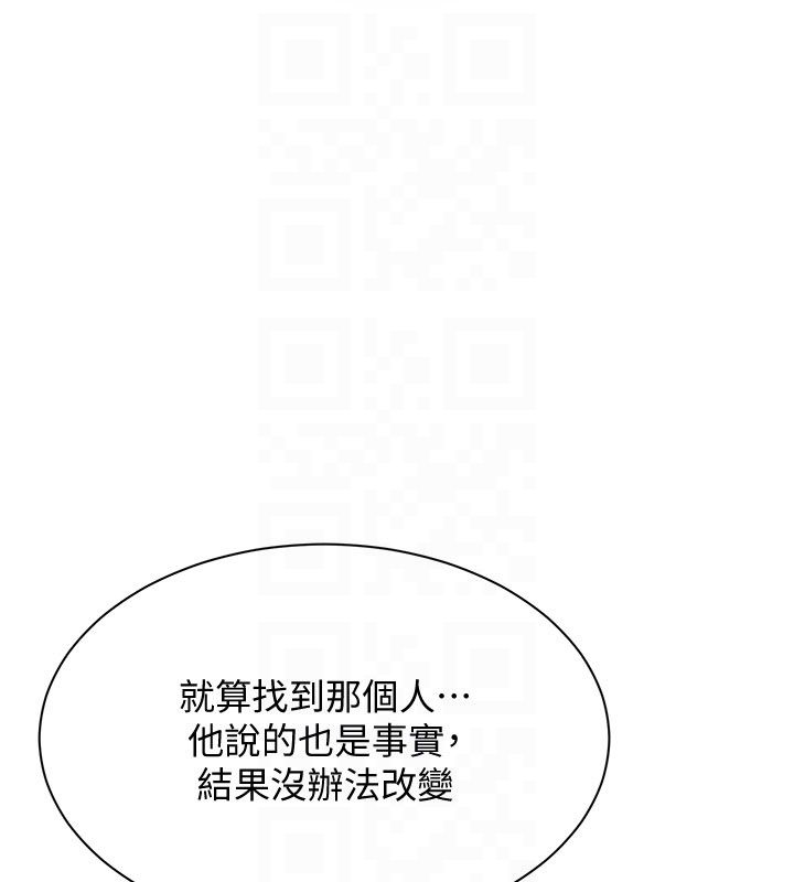 倒追游戏第51話-在KISS房和主人重逢
