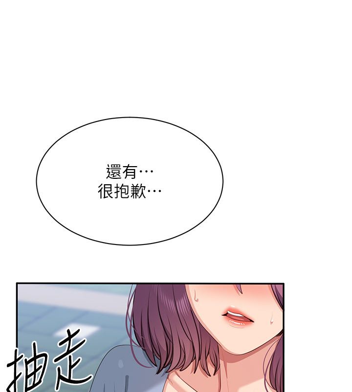 倒追游戏第51話-在KISS房和主人重逢