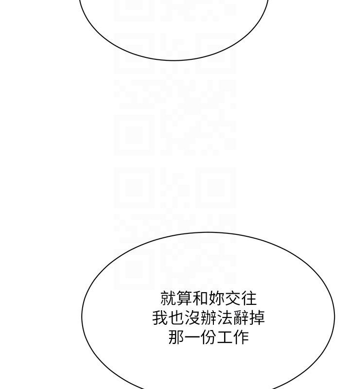 倒追游戏第51話-在KISS房和主人重逢