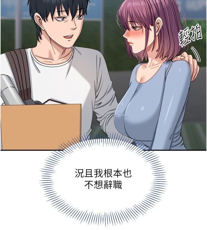 倒追遊戲第51話-在KISS房和主人重逢