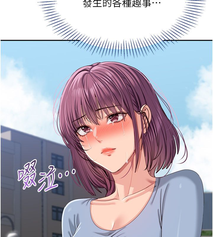 倒追游戏第51話-在KISS房和主人重逢