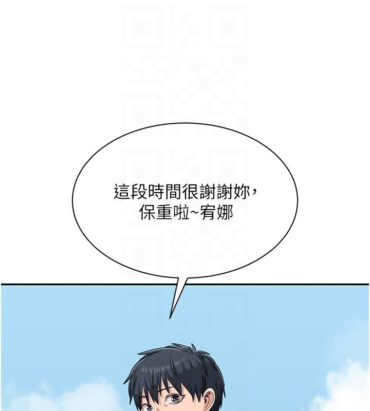 倒追游戏第51話-在KISS房和主人重逢