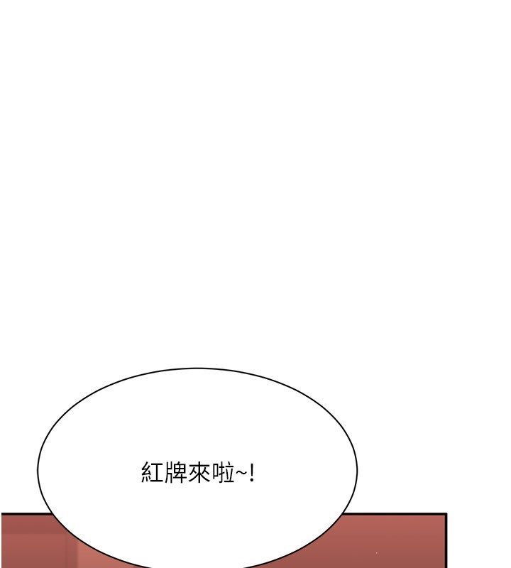 倒追游戏第51話-在KISS房和主人重逢