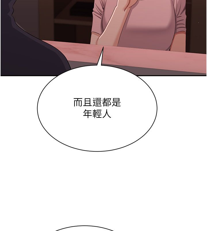 倒追遊戲第51話-在KISS房和主人重逢