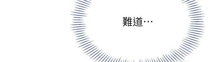 倒追遊戲第51話-在KISS房和主人重逢