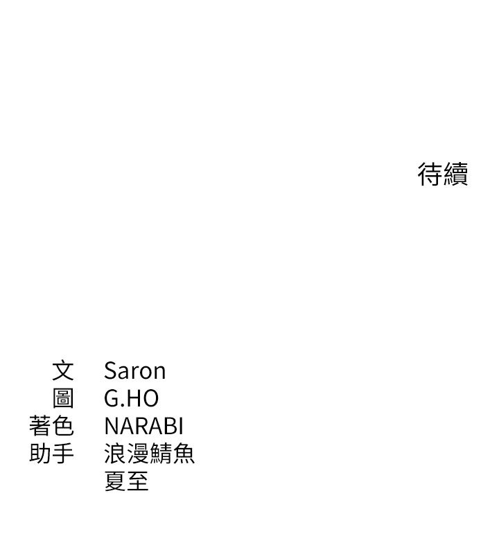 倒追游戏第51話-在KISS房和主人重逢